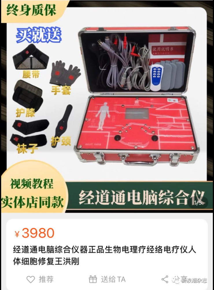 经道堂涉嫌传销被冻结上千万：弘扬中医养生还是传销？(图12)