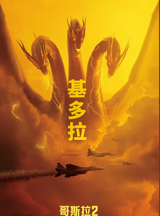 怪兽电影宇宙的终极问题终于在哥斯拉大战金刚得到解答