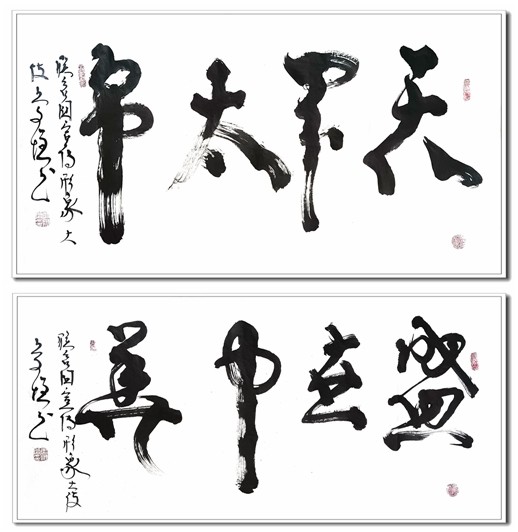 《天下太平(小字:傳統文化形象大使文增書)》《盛世中華(小字:傳統