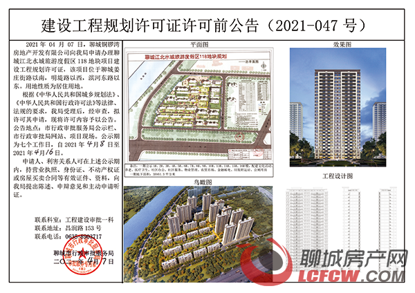 度假区纯新大盘规划出炉 共规划有23栋住宅楼座 包括12栋多层洋房 腾讯新闻