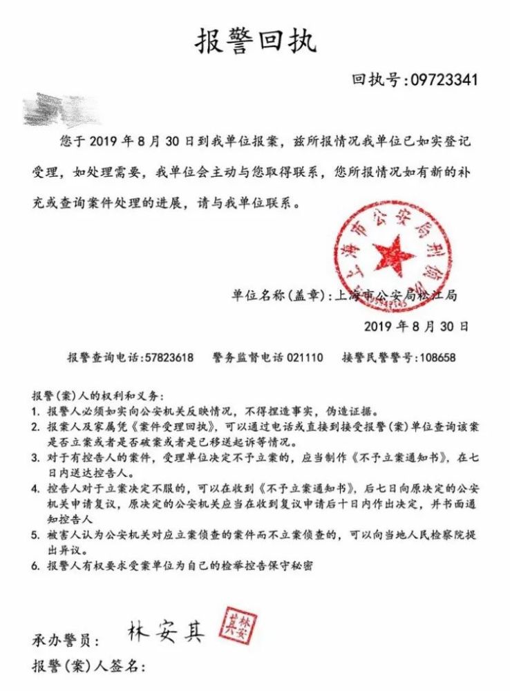 俩女性被骗近千万円针对在日华人的网络诈骗又来啦