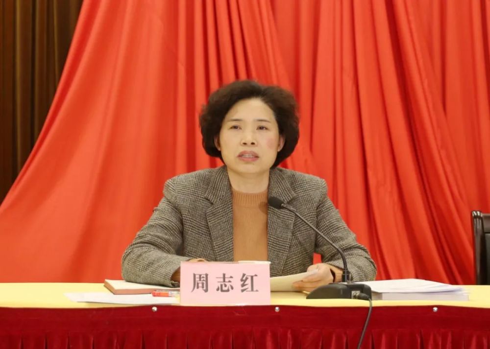 市委副书记,市长周志红在主持会议时指出,要认真学习领会此次会议精神