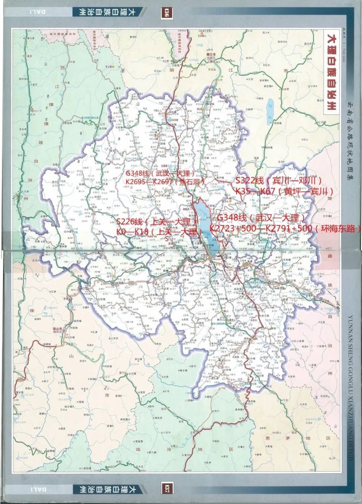 明天起大理境内这5段国省道路进行集中施工出行请提前规划路线