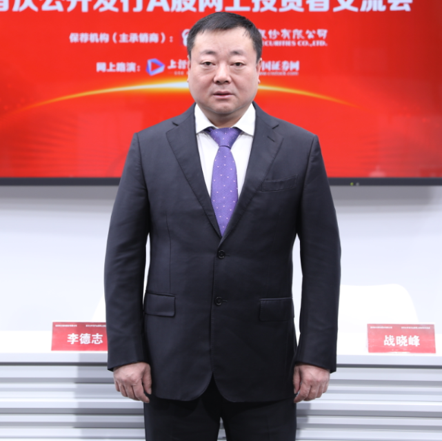 【上证微路演】四方新材(605122)ipo网上路演