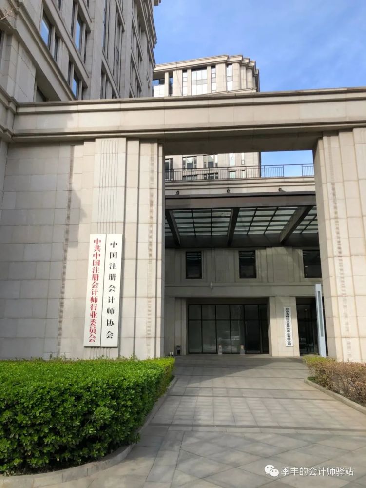 发布日期:2022年3月17日转载自:中国注册会计师协会网站2022年1月28日