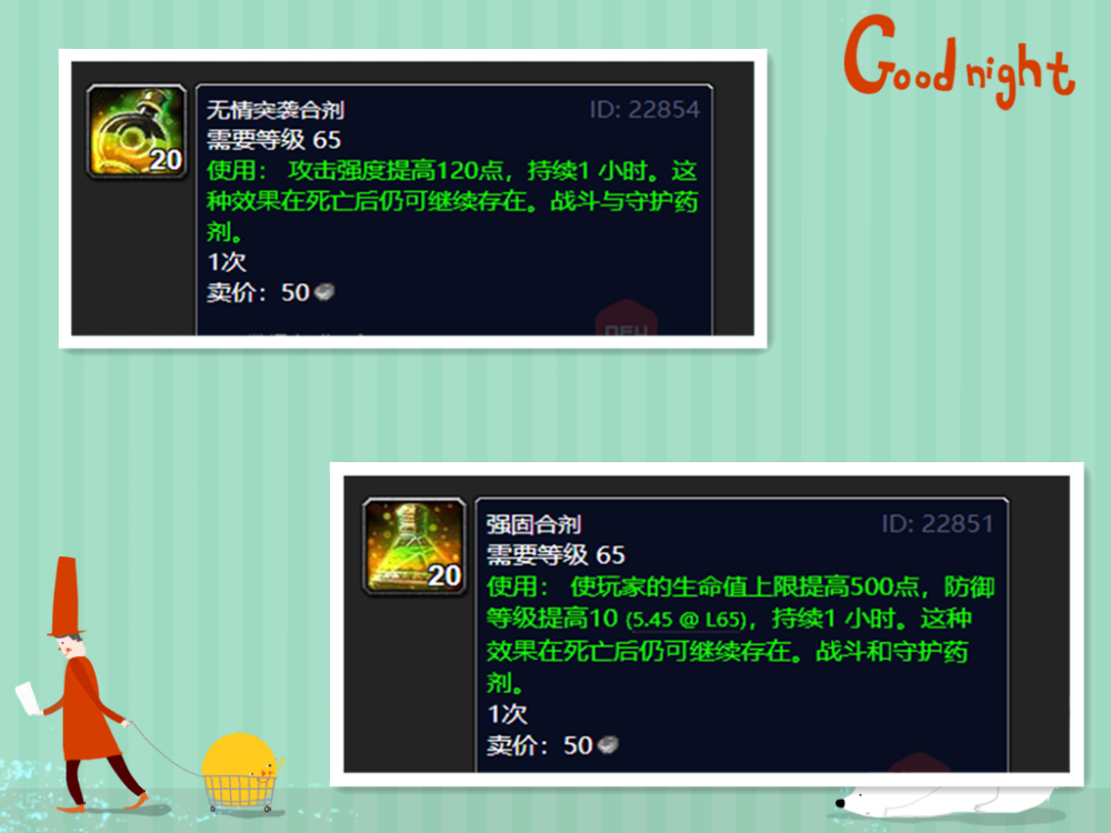 魔兽世界tbc炼金术是一文不值偷偷学等着闷声发大财吧