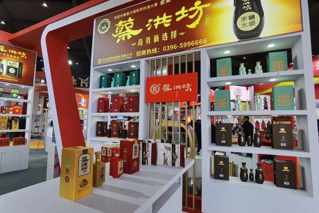 豫酒十强企业蔡洪坊酒业重磅亮相第104届全国糖酒商品交易会