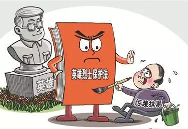 其恶意歪曲事实真相,诋毁贬损5名卫国戍边英雄官兵的违法言论,造成了