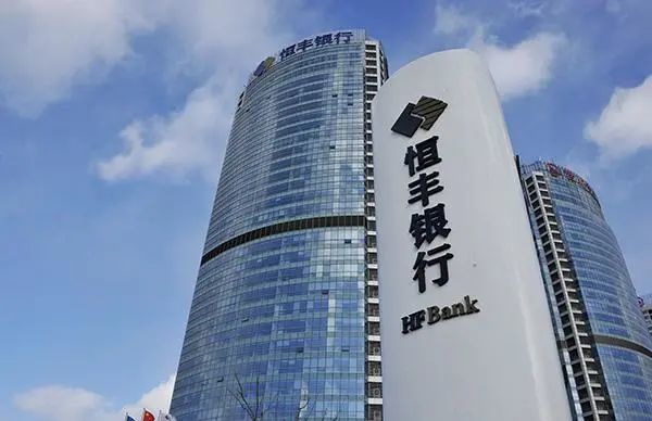 恒丰银行又现贪腐案!部门老总非法套取700多万,还送领导6万现金_腾讯