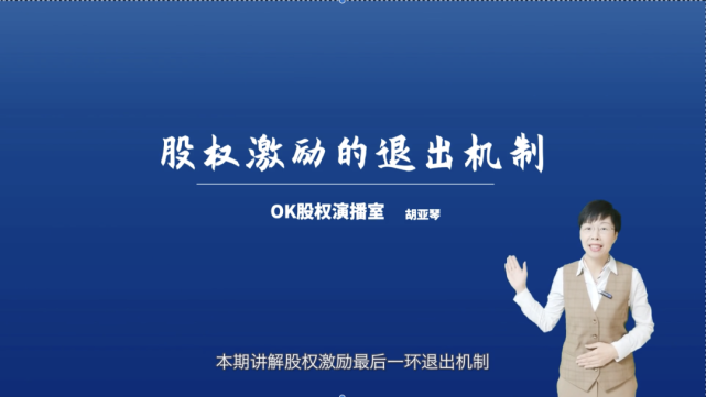 投資人與目標公司的對賭協議探析第28期: