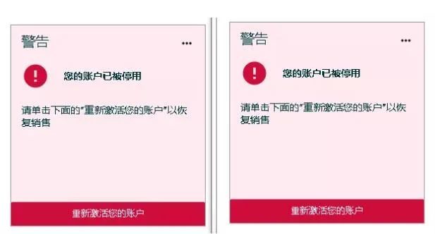 亚马逊疯狂 扫号 数百个店铺关门大吉 大批卖家含泪弃号 腾讯新闻