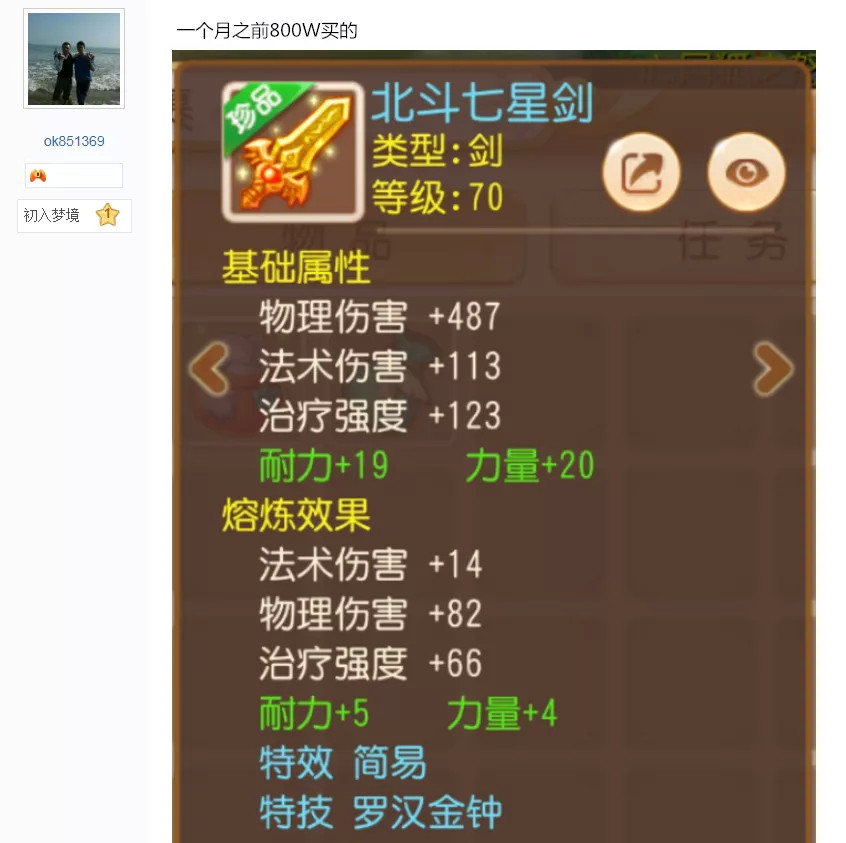 梦幻西游手游:真的能发笔横财?玩家逛摆摊商城,遇超值简特武器