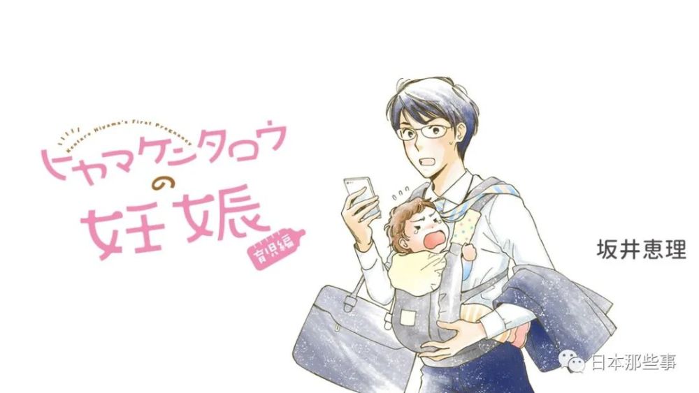 就要男妈妈!就要男妈妈!