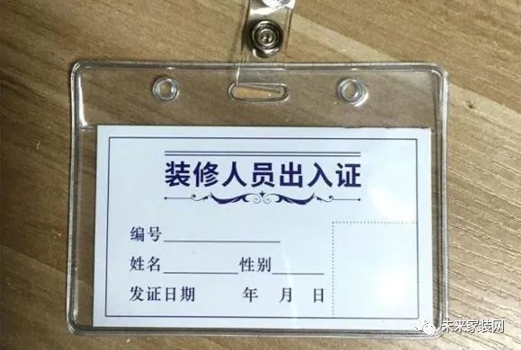 新房装修开工前要办的手续只要5步一次办齐省时省力更省心