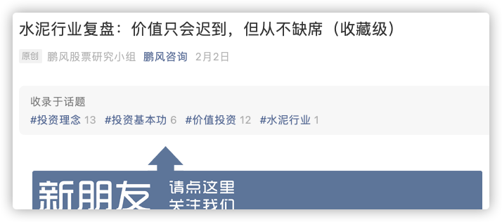 海螺水泥2020年财报速读和对估值的一点思考 腾讯新闻