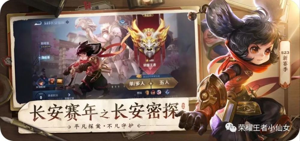 王者荣耀s23赛季开启仅一天频道被疯狂刷屏百万玩家为此回归
