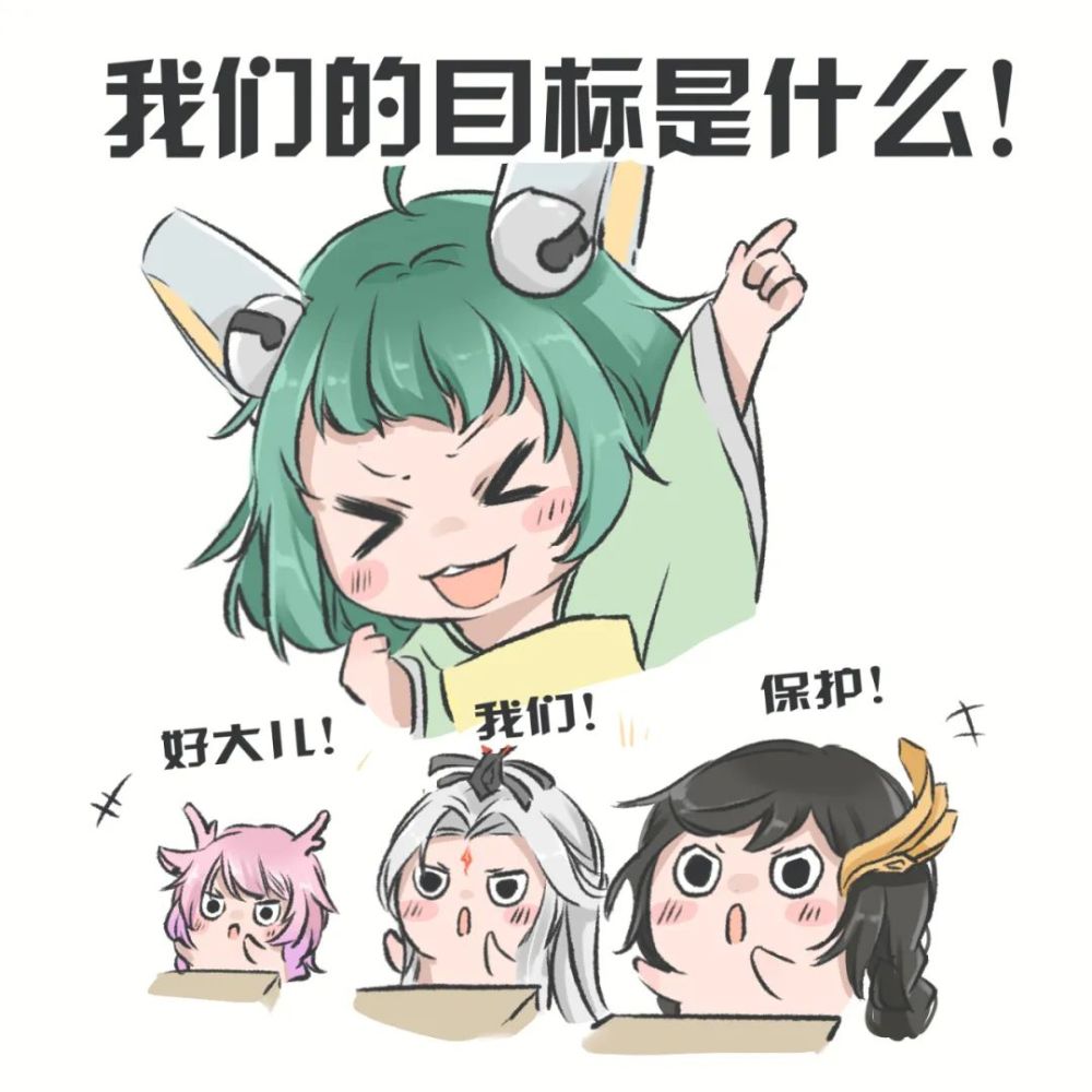 王者荣耀表情包我们的目标是什么最后的韩信有点虎