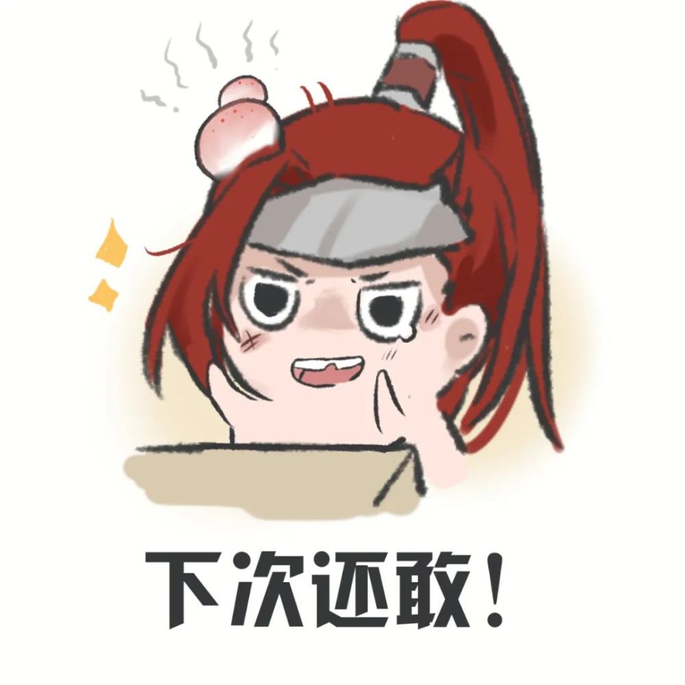 王者荣耀表情包我们的目标是什么最后的韩信有点虎