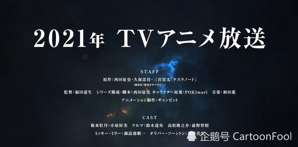 特斯拉笔记 宣布动画化 公布预告 这人物建模是有多缺经费 腾讯新闻