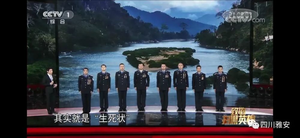 央视节目《致敬扫黑英雄》首期,讲述雅安扫黑除恶故事.