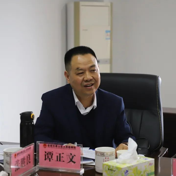 【教育整顿】君山:召开队伍教育整顿学习教育环节评估及征求意见座谈