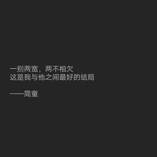 蝕骨危情一別兩寬兩不相欠這是我與他之間最好的結局