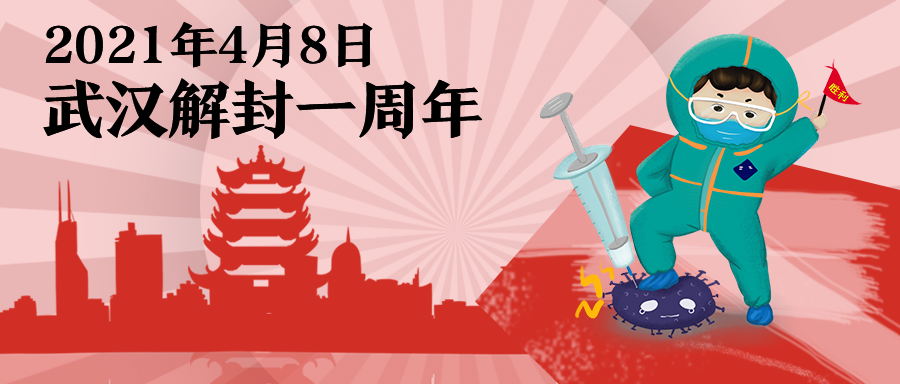 武汉解封一周年回顾美业抗疫史