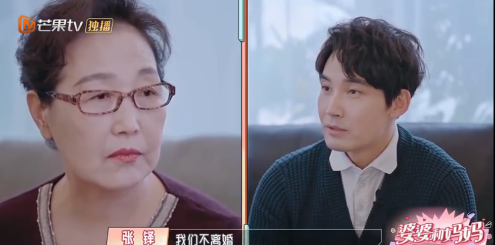 好相爱婆婆和妈妈陈松伶张铎称俩人领了证就把结婚证撕了