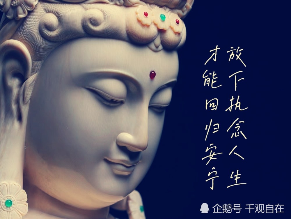 短短三字却是佛道两家最痛的领悟,做到了你的人生就不再会有遗憾