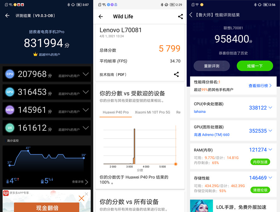 高温888也有舒适游戏体验联想拯救者游戏手机2pro评测