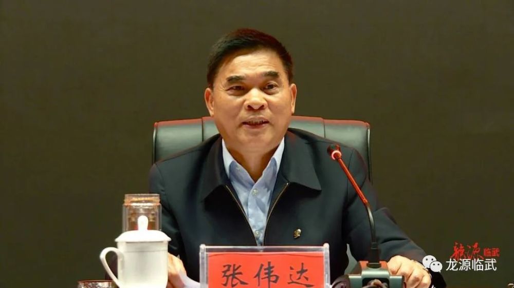 省委第四巡视组组长张伟达传达了省委书记许达哲关于巡视工作的讲话