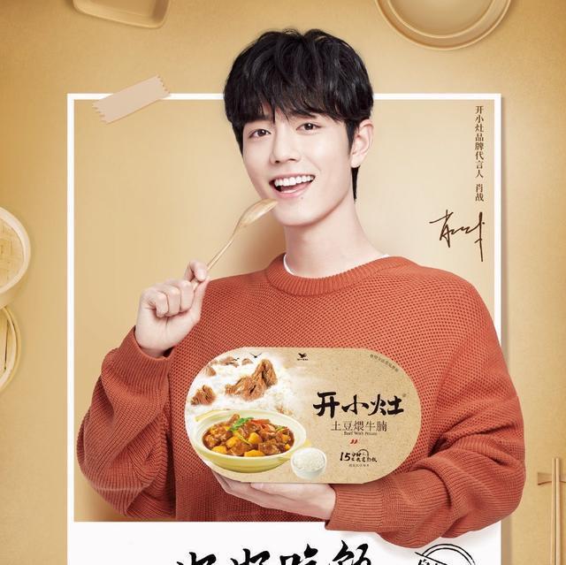 肖战不愧是代言福星继满汉大餐后又将迎来两大品牌方官宣