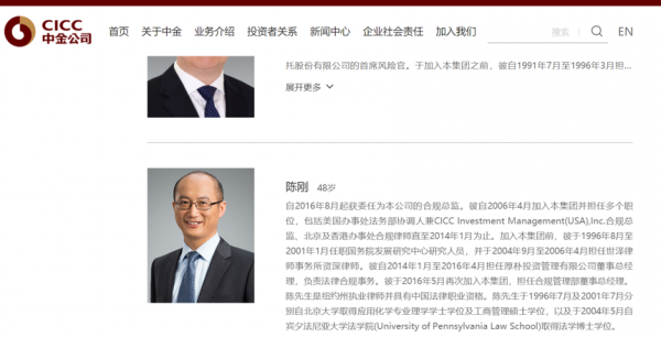 中金公司再爆"出轨门",金融圈已成桃色丑闻高发地?