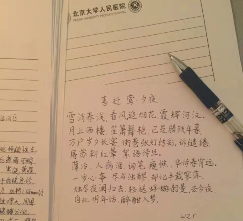 27岁医学博士意外离世,他的器官已救五条生命