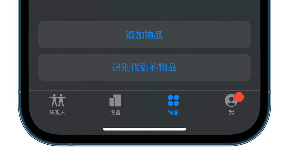 苹果推送iOS14.5 Beta7，“查找”开始支持第三方配件_腾讯新闻