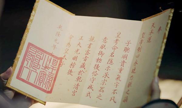 嘉庆帝皇四子的传奇人生:自己差点取代道光,重孙子差点取代光绪