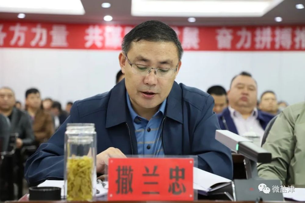 会上,撒兰忠,严巨奎分别通报了竹产业发展情况和外出招商考察相关情况