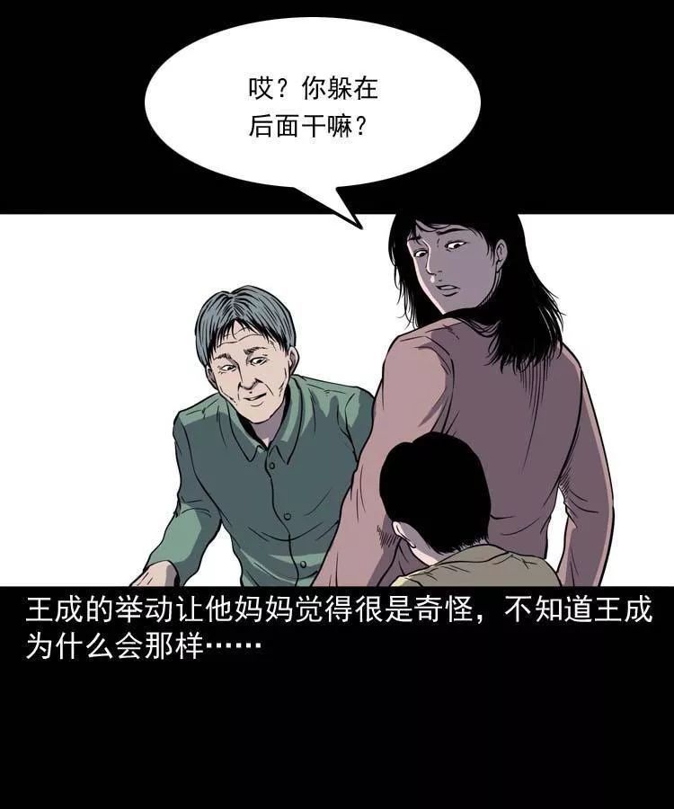 民间诡谈漫画《老人,孩子掉魂了怎么办?