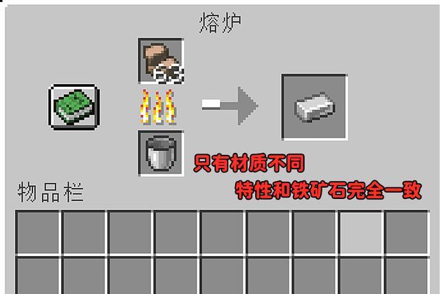 我的世界:21w14a发布"新"矿物加入,时运对铁矿也有效了?