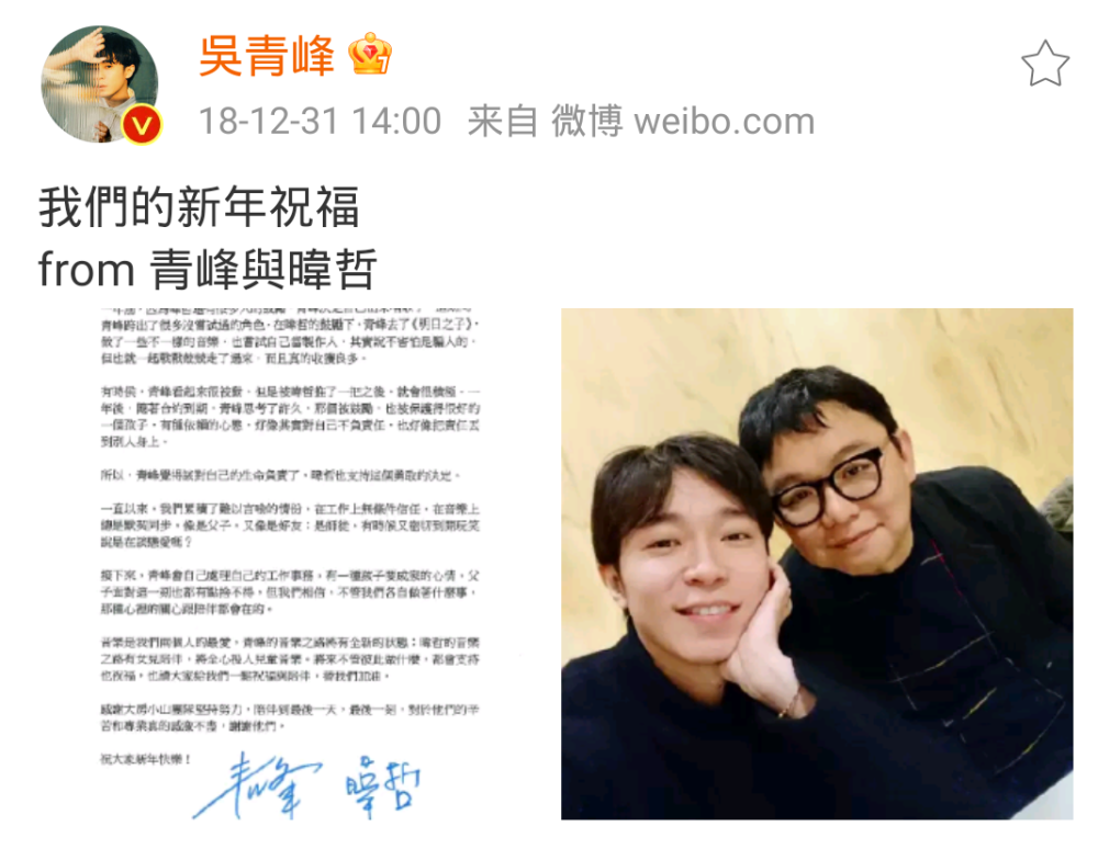 吴青峰和大张伟掉进的坑 都亏在一个字 腾讯新闻
