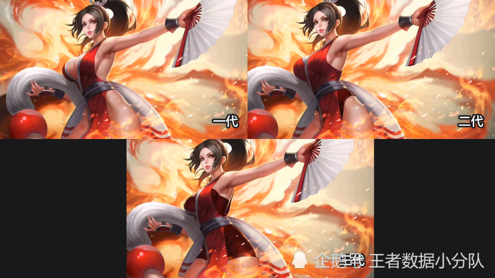 【明媚烈焰(原皮)】不知火舞自一代至三代,历经两次调整:风格变迁