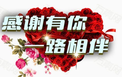 感恩有你的暖心句子