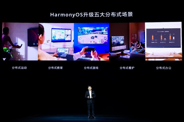 《华为智慧屏新品发布 四大领域持续升级赋能用户“增值”体验》