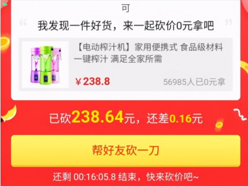 告的就是拼多多!"砍一刀"套路碰上较真的律师,这下谁尴尬了?