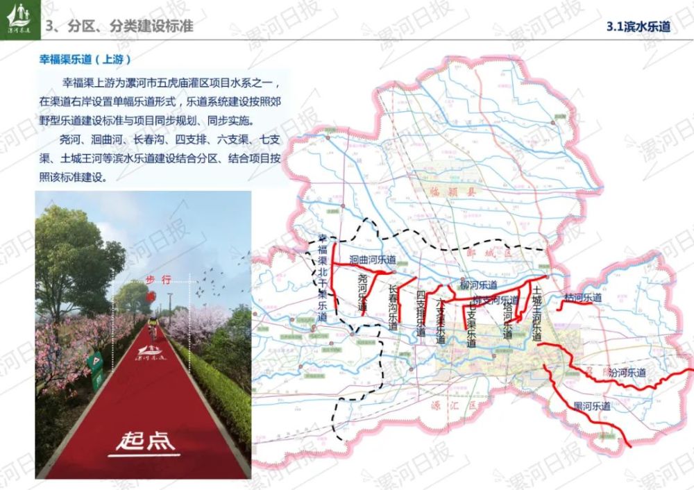 漯河南环规划万泉河路图片