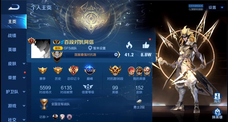 s23第一天gfs阿信叛逃加入梦之队10连胜上王者继续冲击百段对抗路