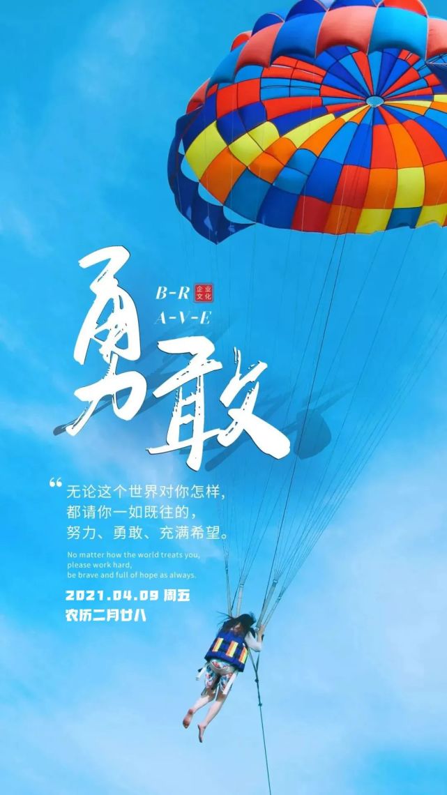 早安心语励志图片语录朋友圈正能量霸气的句子