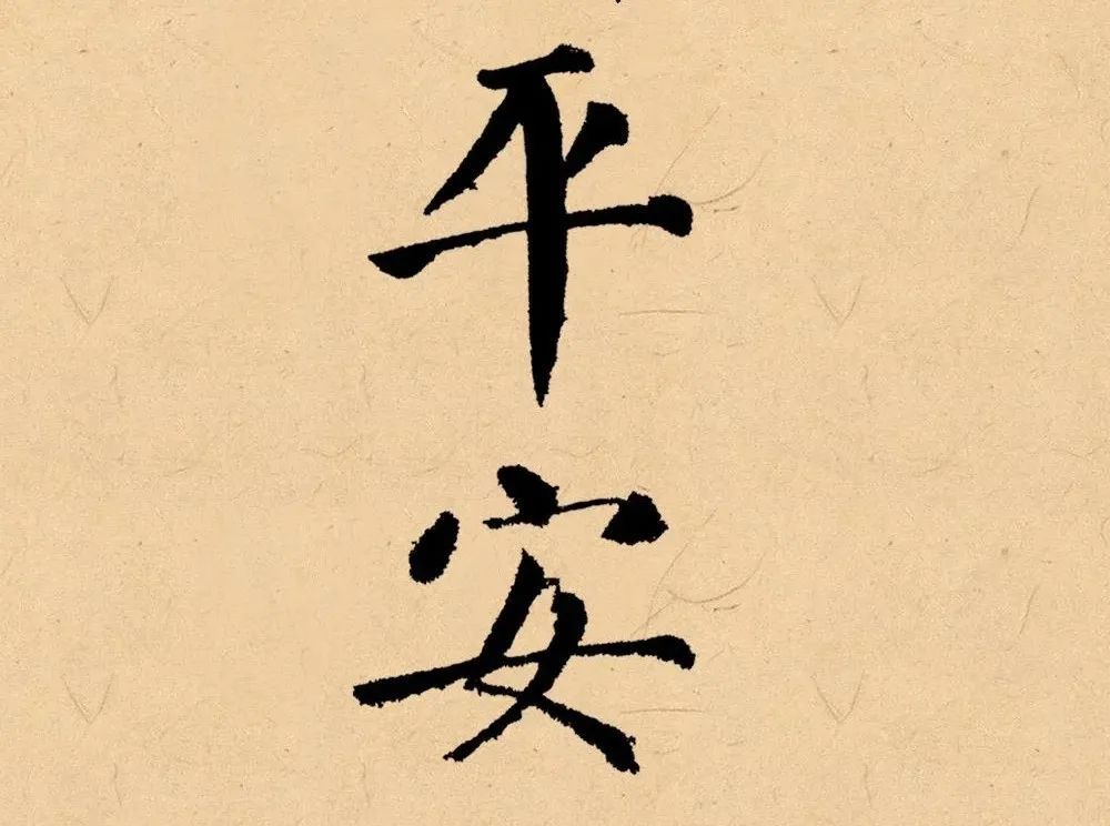 辣眼睛的《平安经》再出风波,厅长被双开_腾讯新闻