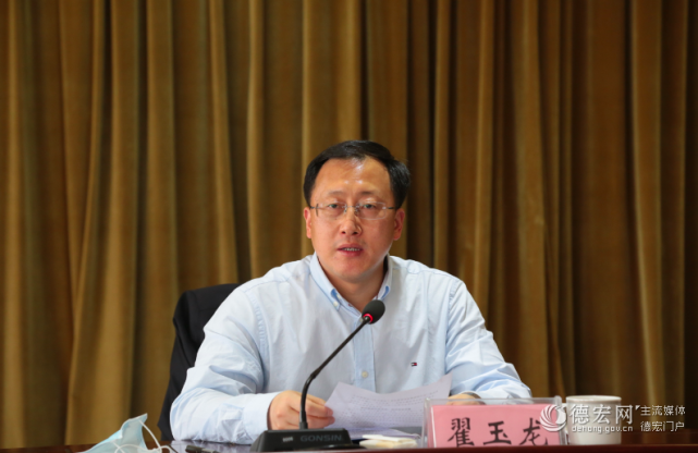 瑞丽市委书记,再调整