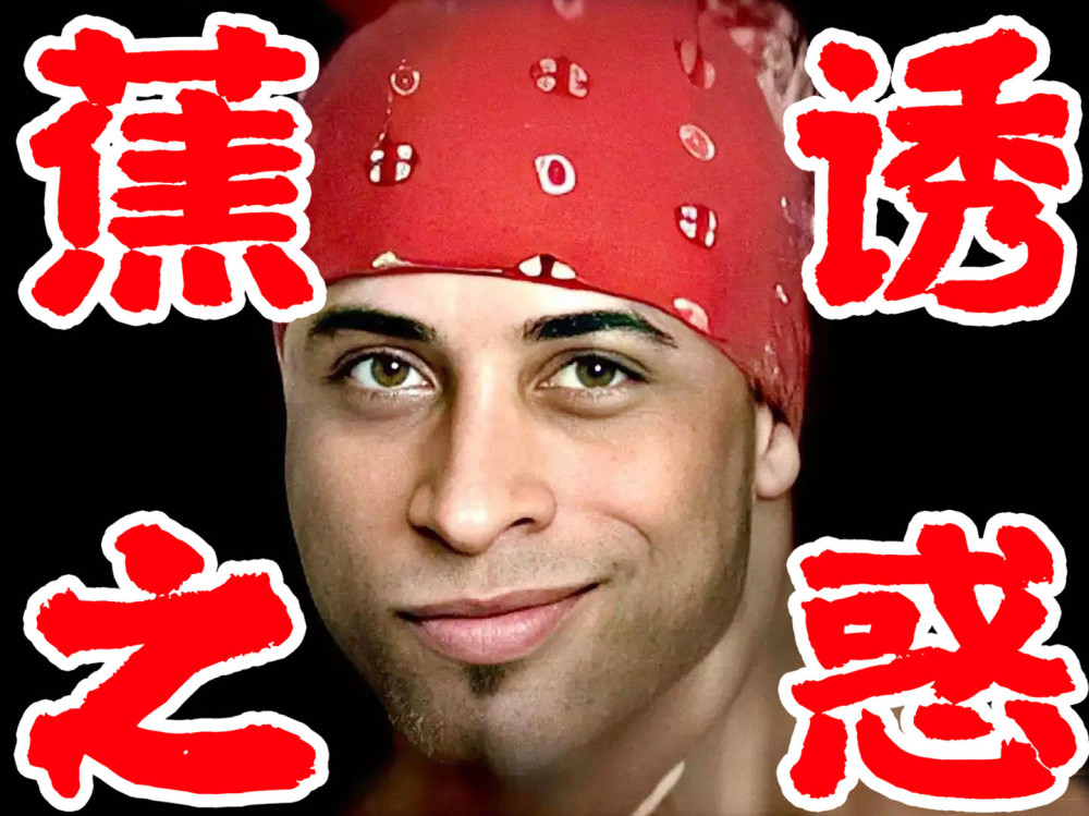 搞笑图文香蕉君蕉之诱惑哈哈哈哈哈哈哈哈哈哈